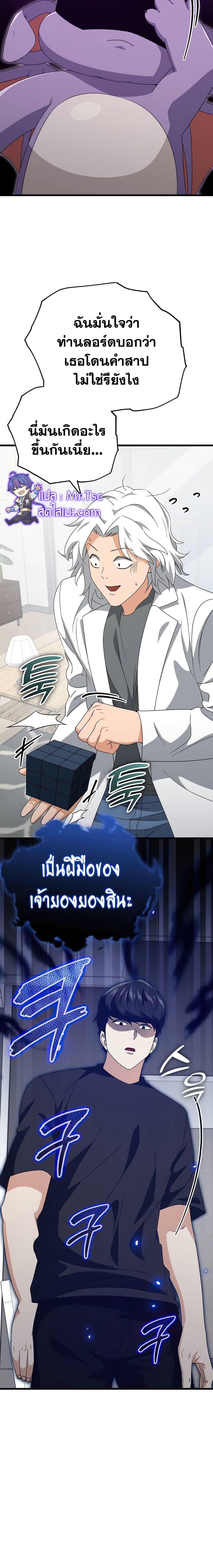 My Dad Is Too Strong 132 22